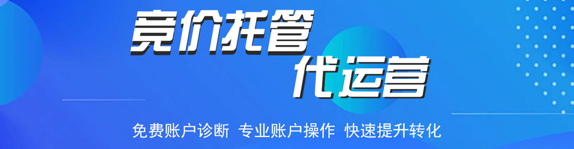 颍东百度竞价开户